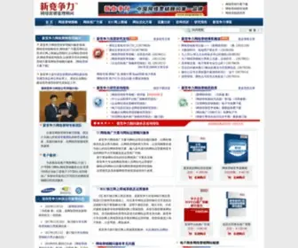 Jingzhengli.cn(网络营销) Screenshot