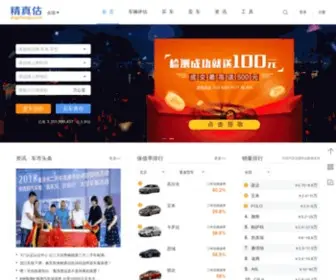 Jingzhengu.com(北京精真估信息技术有限公司) Screenshot