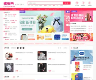 Jingzhewang.com(精折网) Screenshot