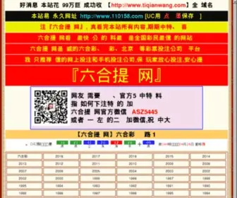 Jingzhouzhan.com(荆州火车站) Screenshot