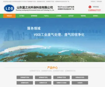 Jinhaifrp.com(山东蓝之光环保科技有限公司) Screenshot