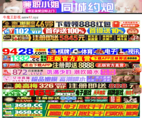 Jinhaosanyang8.com(山东金昊三扬环保机械) Screenshot