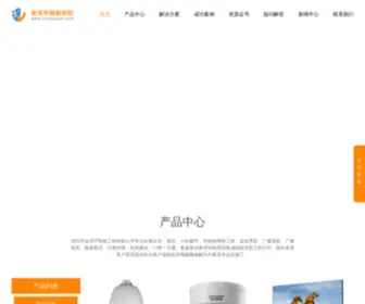 Jinhaoyuzn.com(深圳市金浩宇智能工程有限公司) Screenshot