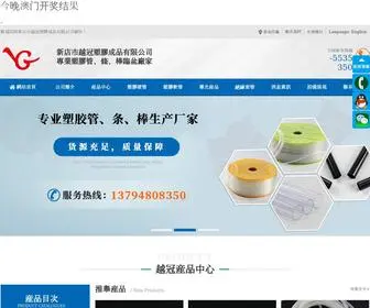 Jinhaoze.com Screenshot