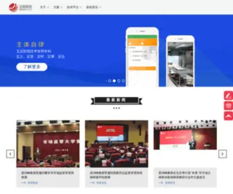 Jinher.com(金和网络) Screenshot