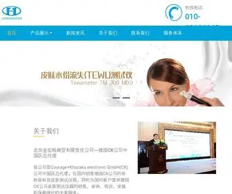 Jinhongfan.com.cn(北京金宏帆商贸有限责任公司) Screenshot