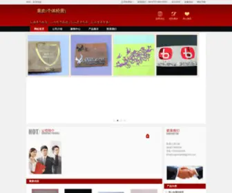 Jinhongmp.com(电铸标牌厂) Screenshot