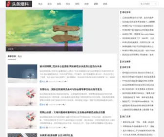 Jinhuashebei.cn(热搜网一搜网尽) Screenshot