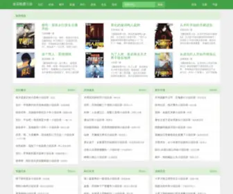 Jinhuayinlu.com(金花银露小说) Screenshot