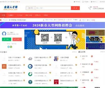 Jinhurc.com(金湖人才网) Screenshot