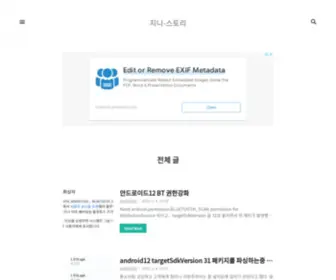 Jini-Story.com(지니) Screenshot