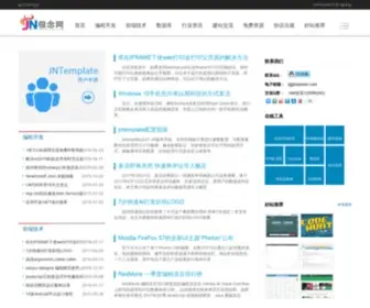 Jiniannet.com(开源Asp.net模板引擎JNTemplate网站) Screenshot