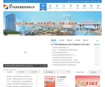 Jiningcoal.com(济宁能源) Screenshot