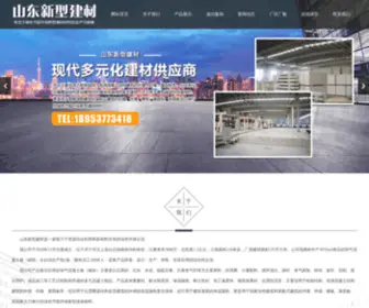 Jiningjinzhu.com(济宁新型建材科技有限公司) Screenshot