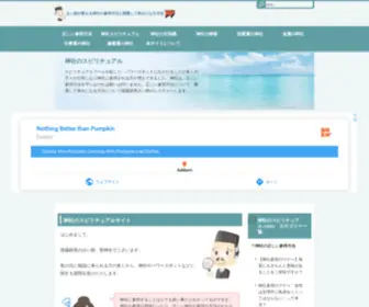 Jinja-Spi.com(Jinja Spi) Screenshot