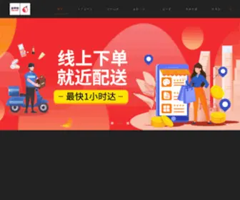 Jinjiachong.com(四川金甲虫云商商贸有限公司) Screenshot