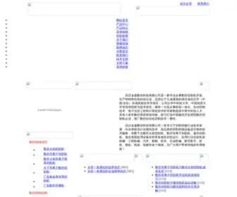 Jinjiacnc.com(武汉金嘉数控科技有限公司) Screenshot