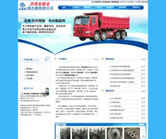Jinjianlong.com(离合器片) Screenshot