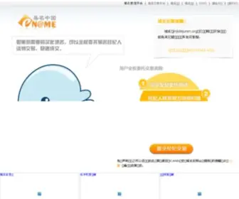 Jinjidejuren.org(进击的巨人漫画) Screenshot