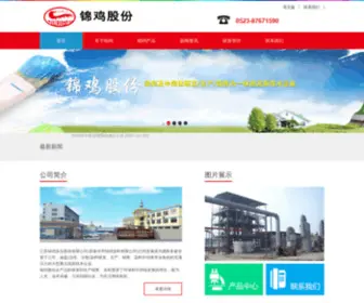 Jinjidyes.com(江苏锦鸡实业股份有限公司) Screenshot