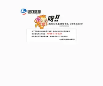 Jinjielikeji.com(东莞冠优环保材料有限公司) Screenshot