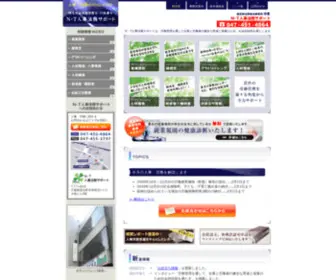 Jinjihoumu.com(千葉県習志野市の社会保険労務士) Screenshot