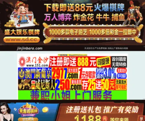 Jinjinbara.com(푸짐하고) Screenshot