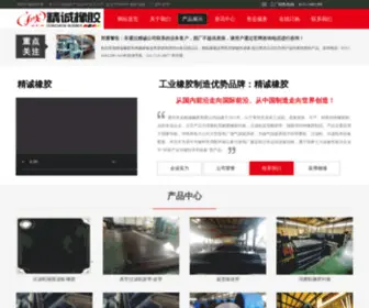 Jinjingcheng.com(球磨机衬板) Screenshot