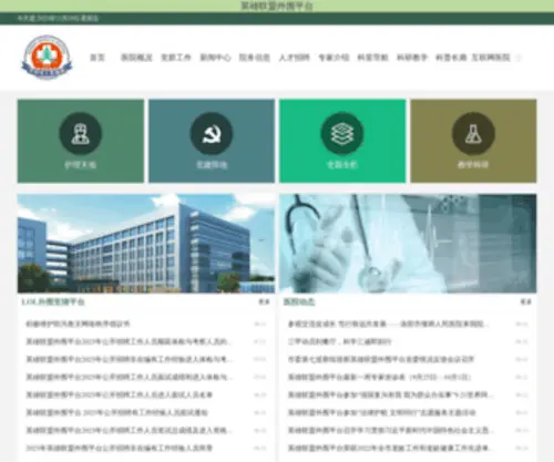 Jinjinghukou.com(北京户口网) Screenshot
