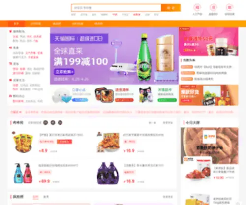 Jinjingquan.com(金京券商城) Screenshot