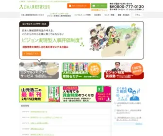 Jinjiseido.com(日本人事経営研究室株式会社は14年間) Screenshot