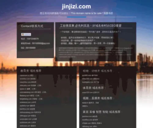 Jinjizi.com(南京装修设计公司) Screenshot