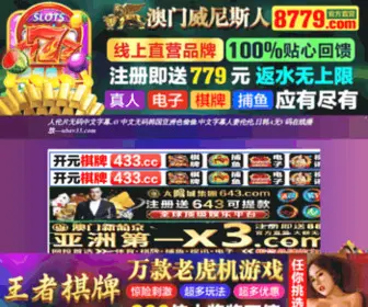 Jinjizi.net(金击子) Screenshot
