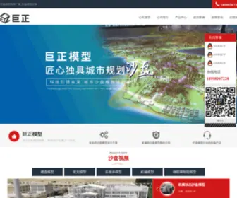 JinjTJ.com(模型制作) Screenshot