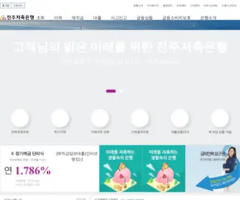 Jinjubank.net(저축은행) Screenshot