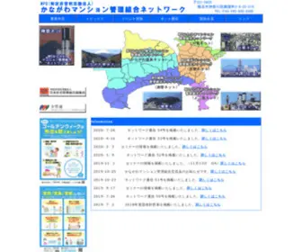 Jinkan-Net.com(神奈川マンション管理組合ネットワークは、神奈川県下) Screenshot