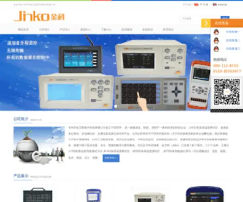 Jinko17.com(常州市金艾联电子科技有限公司) Screenshot