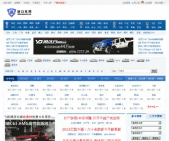 Jinkouche.com(进口车网) Screenshot