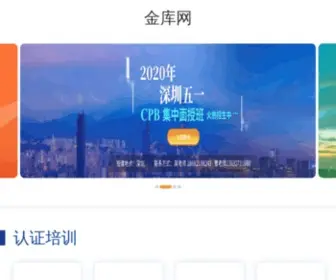 Jinku.com(金库网) Screenshot