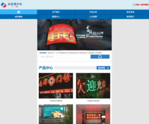JinkXled.com(深圳市金科翔光电有限公司) Screenshot