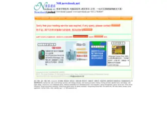 Jinlan.com.hk(網頁) Screenshot