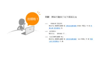 Jinlanfushi.com(中高档服装批发网店代理 最专业的网店代销货源网) Screenshot