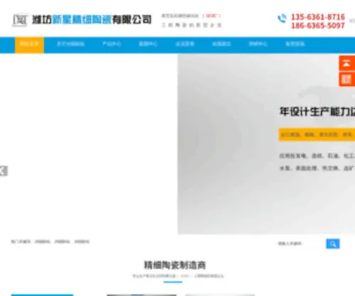 Jinlangs.com(J9国际站) Screenshot