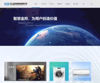 Jinlinggroup.com(江门金羚集团网站) Screenshot