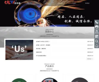 Jinliwei.net(深圳市金利威磨料磨具有限公司) Screenshot