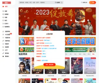 Jinmantv.com(金曼影视) Screenshot