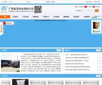 Jinmao-TI.com(广西金茂钛业有限公司) Screenshot