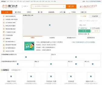 Jinmenrc.com(津门人才网) Screenshot