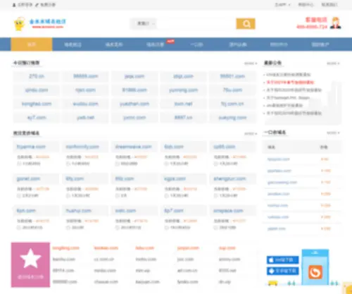 Jinmimi.com Screenshot