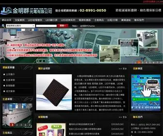 Jinmingqum.com.tw Screenshot